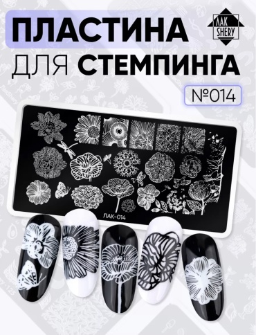 ЛакShery пластины 014
