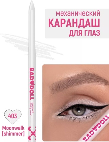 Belor design Bad doll карандаш белый 403