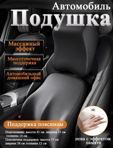 Подушка подголовник ARTEX