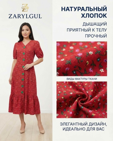 Хлопковый халат ZARYLGUL красный