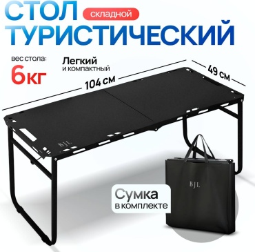 BJL стол 104 черный