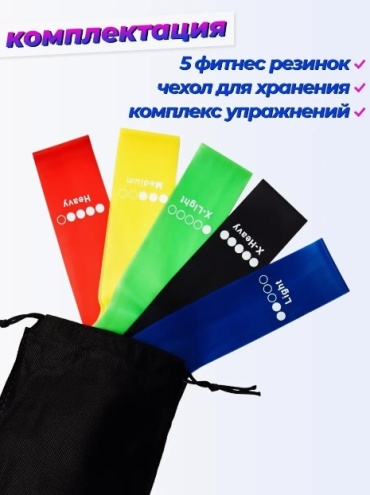 Фитнес-резинка SND-GO CAMCH-2458 5 шт 18 кг