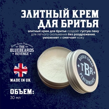 The Bluebeards Revenge Deluxe Shaving Cream крем для бритья 30 мл