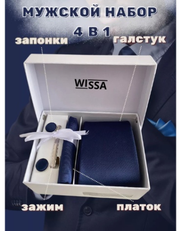 Галстук WISSA полиэстер 150 см темно-синий