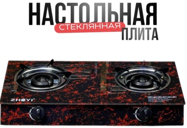 Настольная плита MOZZY B111 красный