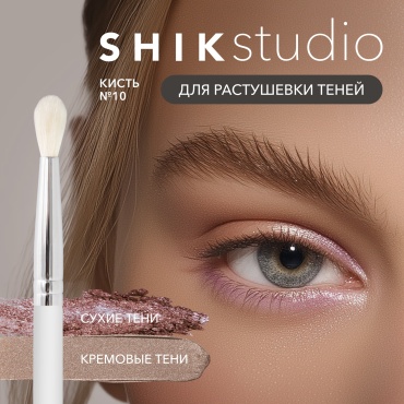 Shik Кисть для макияжа shik 1