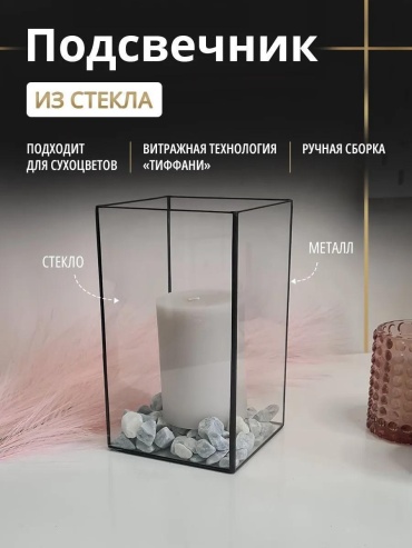 Подсвечник Арт-Птица, металл, стекло