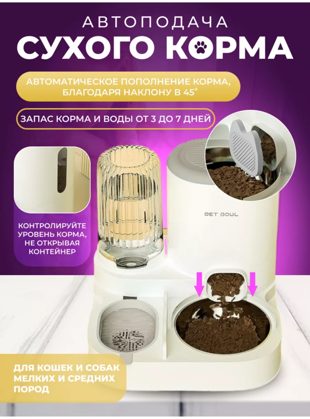 Автокормушка-автопоилка 836529 1000 мл белый, серый, прозрачный