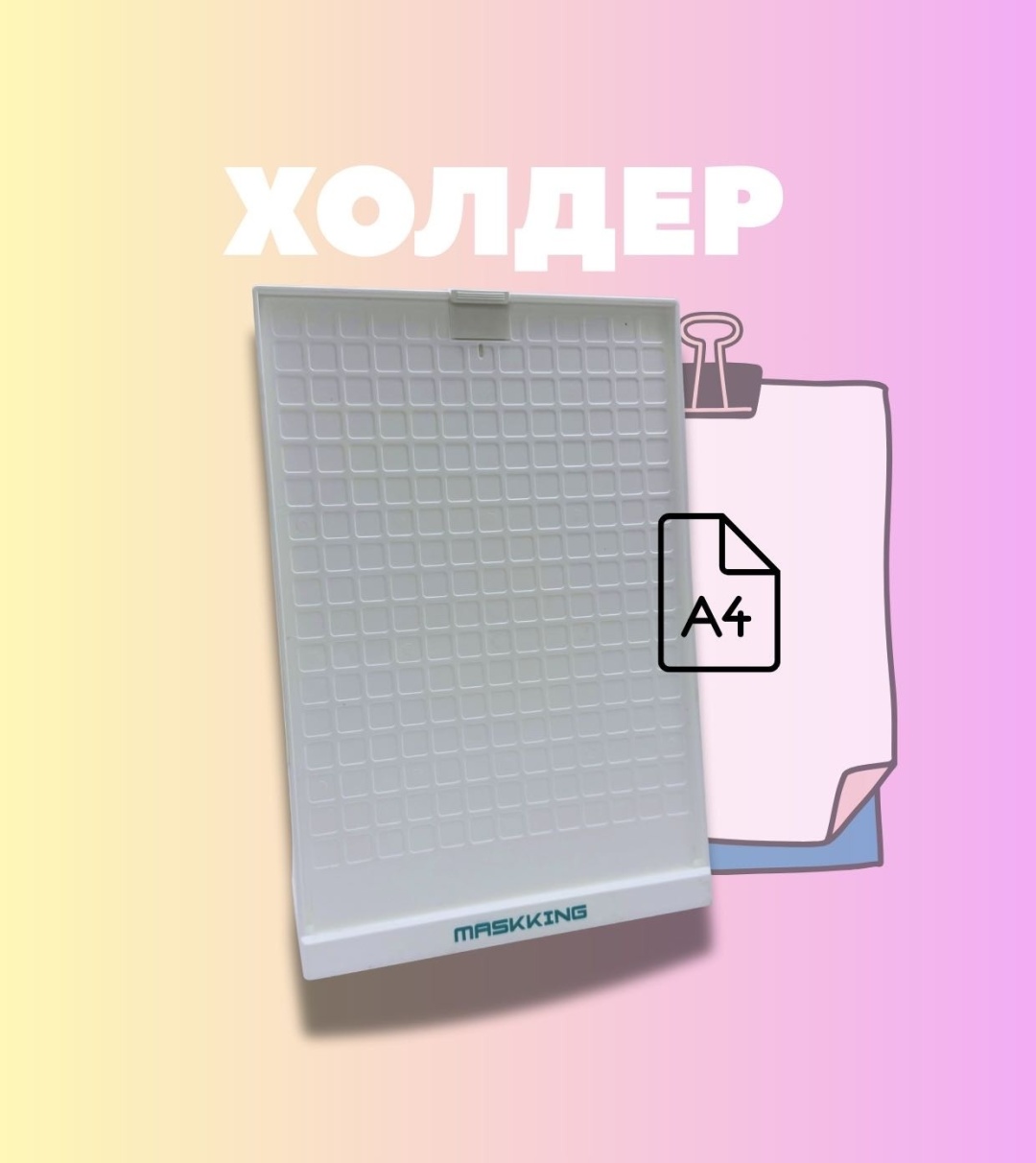 Холдер 77233211