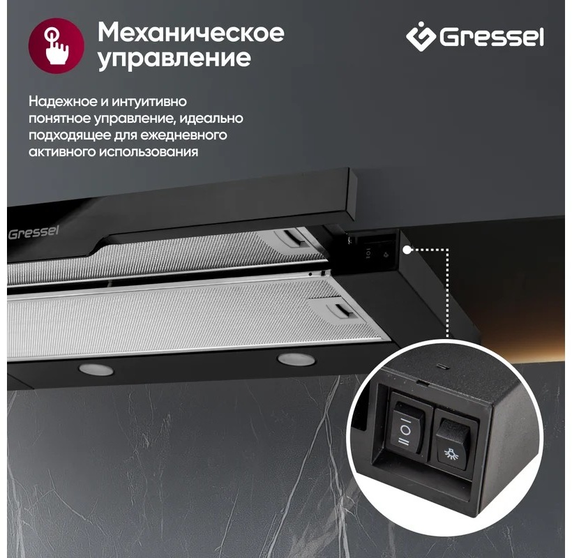 Gressel GR61B1 черный
