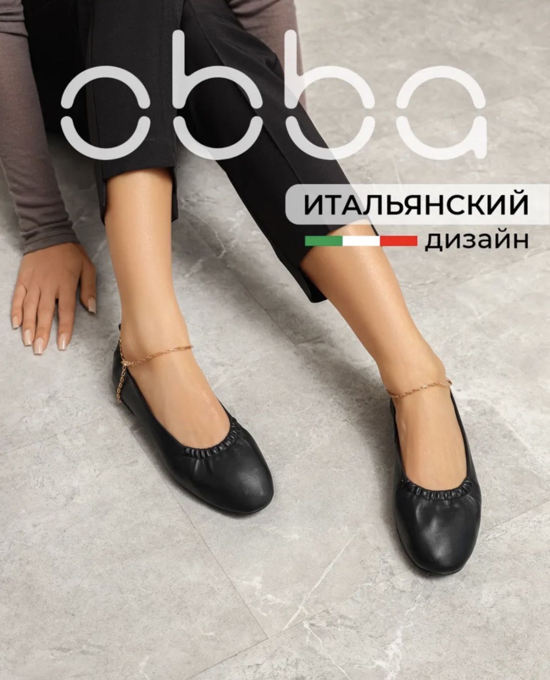 Балетки черный