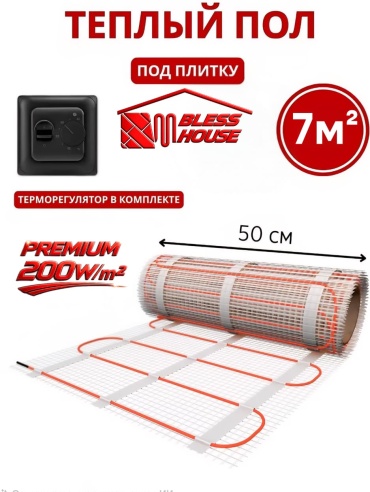 BLESS HOUSE 200W Premium 7м2 + RTC чёрный матовый