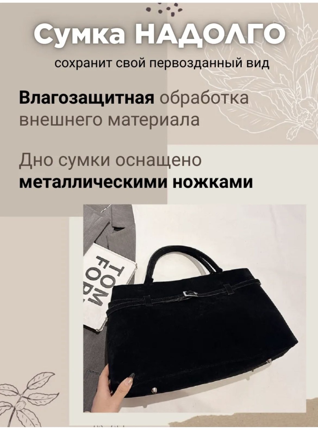 Сумка тоут Milania искусственная замша черный