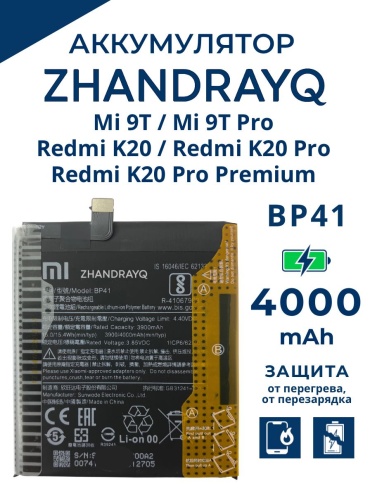 ZHANDRAYQ для Mi 9T / Mi 9T Pro Redmi K20 / Redmi K20 Pro Redmi K20 Pro Premium — BP41 4000 мАч