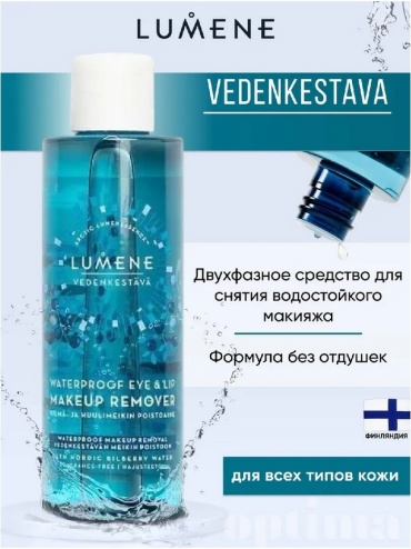 Lumene Vedenkestava жидкость для снятия макияжа 100 мл