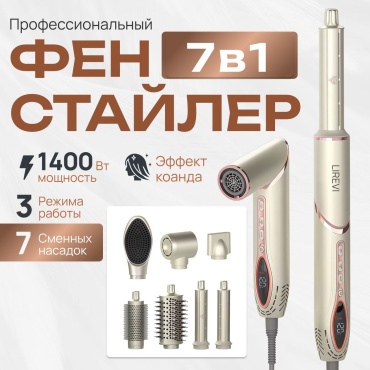 LIREVI KMS стайлер серебряный