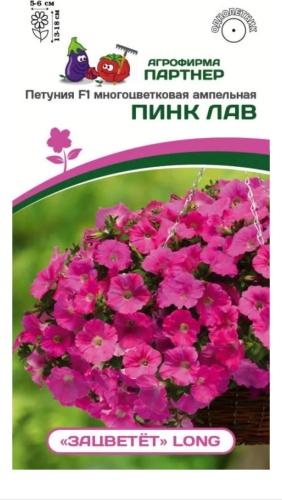 Партнер петуния Пинк лав