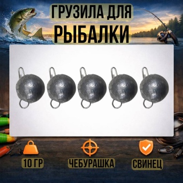 Грузило Чебурашка 30223056_1363 10 г