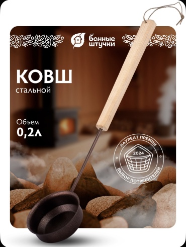 Банные штучки черпак Банные штучки 1 шт