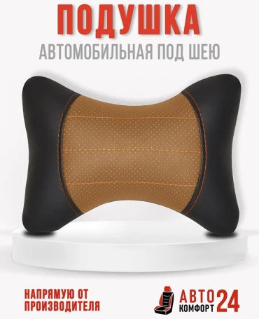 Подушка 166149239 на подголовник 28x20 см многоцветный