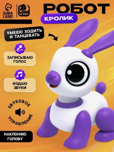 Робот IQ Bot 7010682, высота 12 см