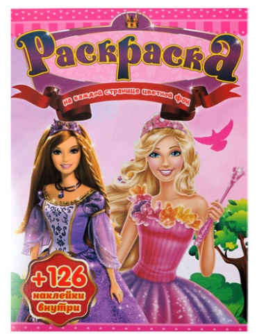 Раскраска Jooydoo Princess Barbie + 126 наклеек