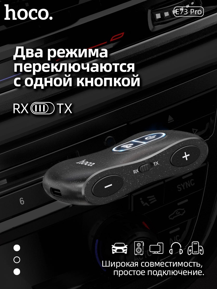 FM-трансмиттер Hoco E73 серый