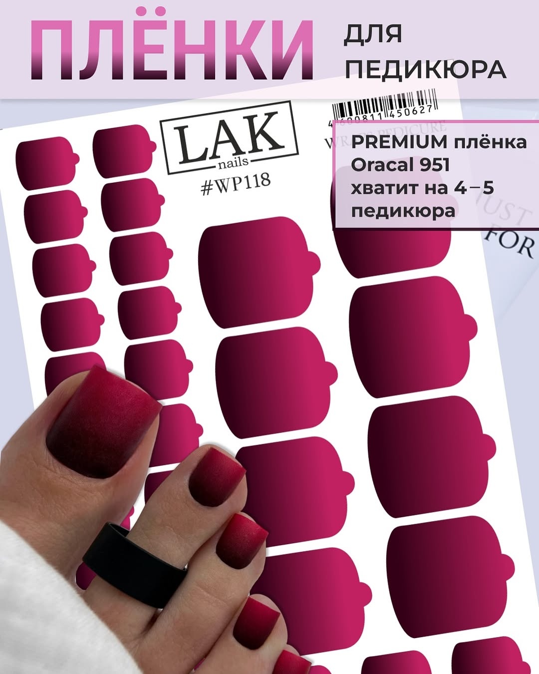 LAK Slider пленки WP 1 шт