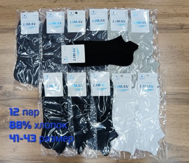 Носки, спортивные носки LIMAX 12 пар черный, белый 41-43