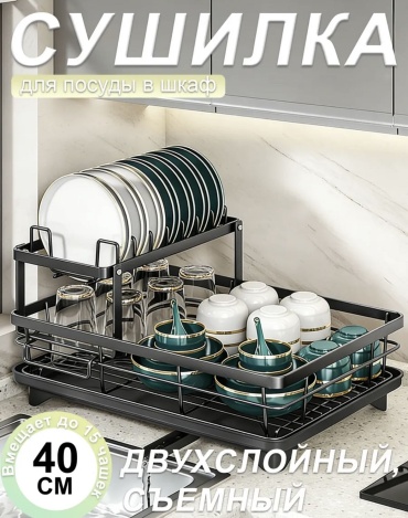 Сушилка отдельностоящая многоярусная ,металл