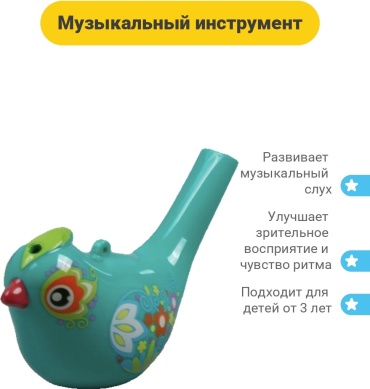 Музыкальный инструмент Игрушка -свистулька «Птичка»