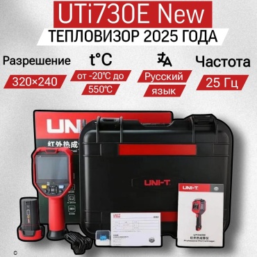 UNI-T тепловизор UTi730E New