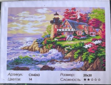 Маяк CX4263 холст на подрамнике 30x20 см