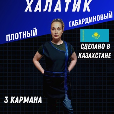 Спецодежда для женщин синий