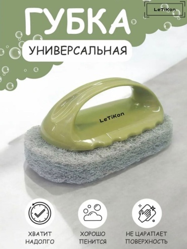 LeTiKon губка LTK2026 1 шт, пластик, абразив