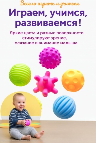 Мяч LIMMPO KIDS массажный