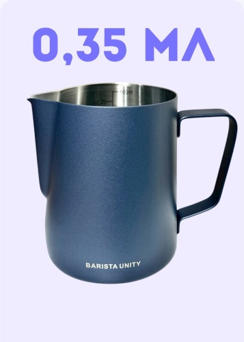 BARISTA UNITY питчер для молока 6096 синий