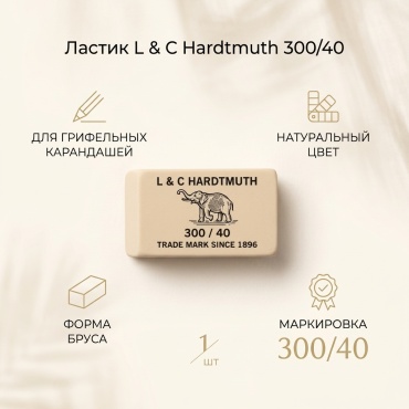 Ластик 004456, 1 шт