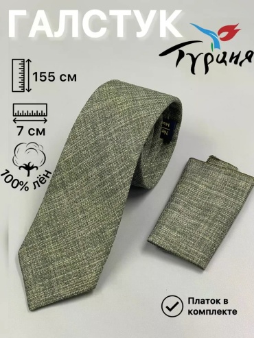 Галстук лен серый
