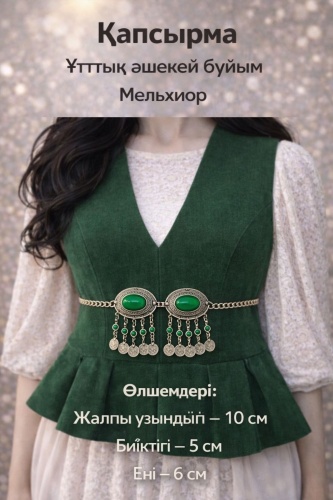 Зажим 17373573_165279460 . Капсырма . аксессуар для одежды мультиколор