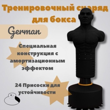 Тренировочный снаряд REEDAGE RDP черный