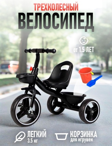 Трёхколёсный велосипед Status Trike 209 черный