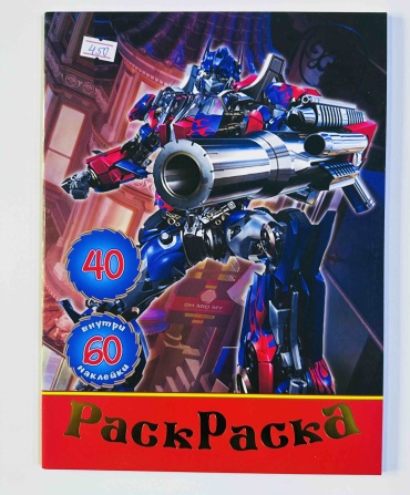 Раскраска Трансформеры