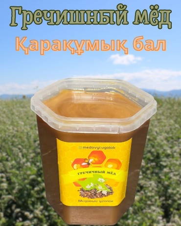 Медовый уголок натуральный мед гречишный 1000 г