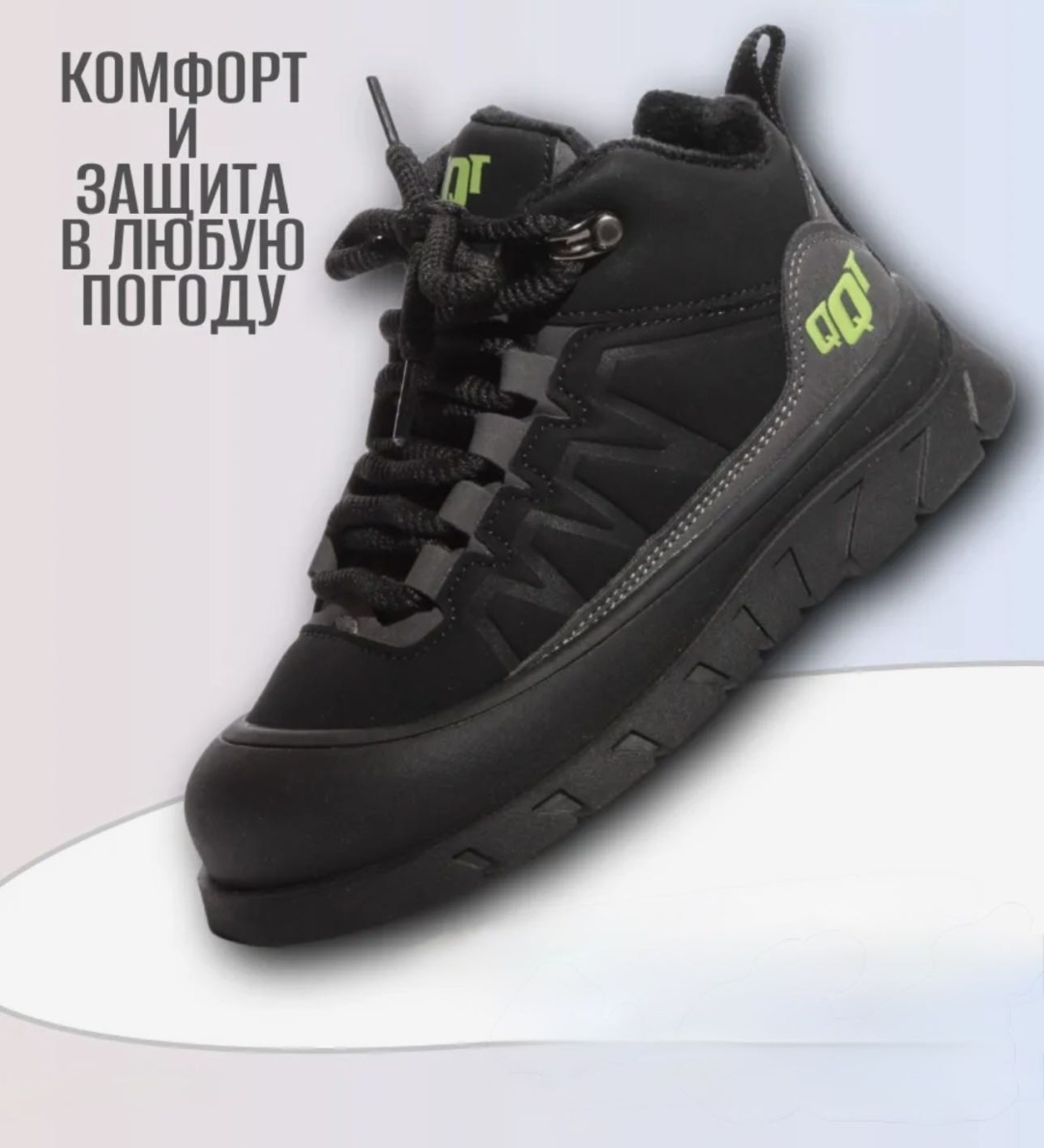 Ботинки черный