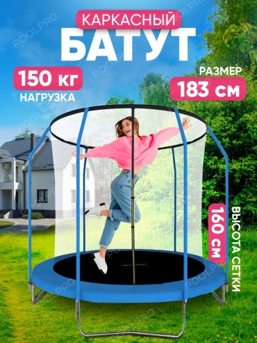 Батут LUCCI Onlytop/183cm/blue LUC687345152, до 100 кг