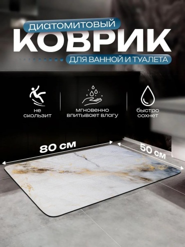 Коврик 567147858 50x8 см, полиэстер