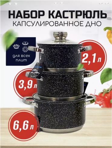 ZWILLON набор кастрюль ZW-778 6 в 1