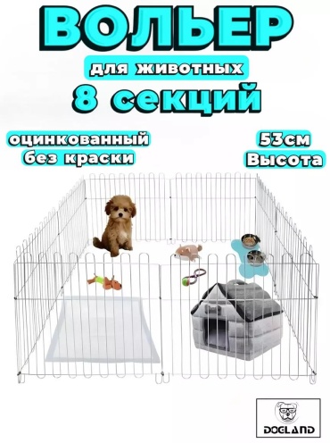 Dogland вольер-тент 42475776 серебристый
