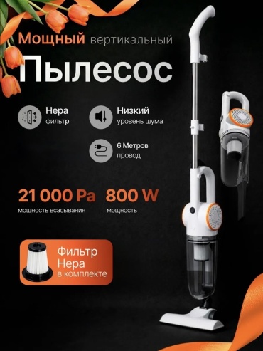 Пылесос CORSA CR-M11 белый